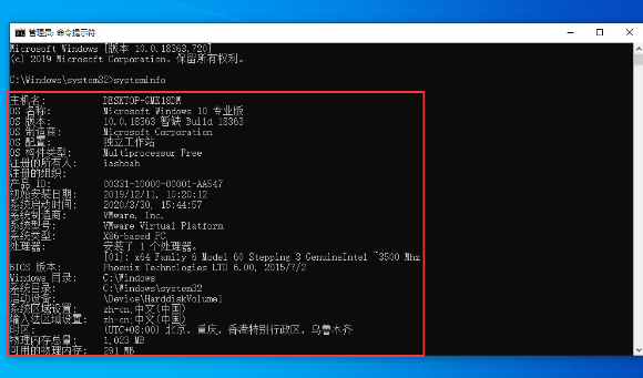 Win10专业版如何查看配置参数