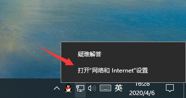 教你win10系统网络连接受限怎么办