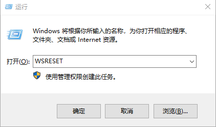 win10无法打开应用商店怎么处理
