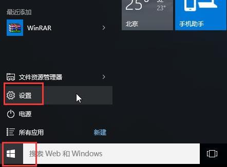 win10安全模式下卸载不兼容软件教程