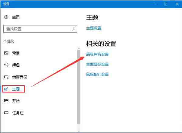 win10电脑设置开机音乐的方法?