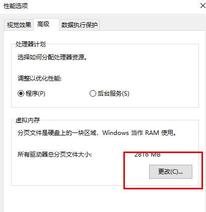 win10内存不足导致更新失败怎么办?