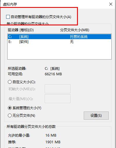 win10内存不足导致更新失败怎么办?