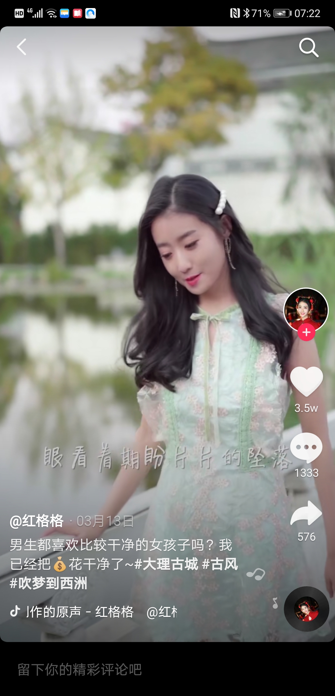 如何下载抖音高清无水印的视频