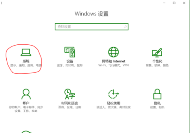 教你win10如何调整屏幕亮度