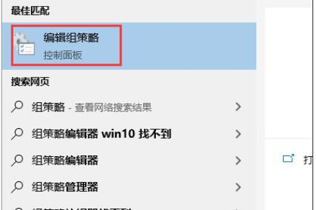 win10如何打开本地组策略？win10本地组策略的打开方法