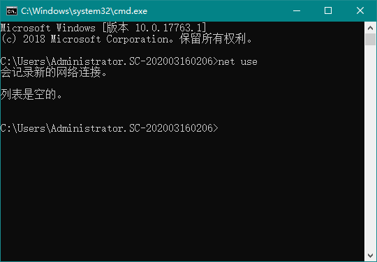 清除访问共享文件夹登录信息