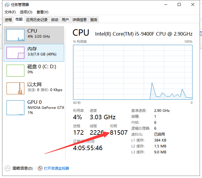 win10电脑提示资源不足如何解决?