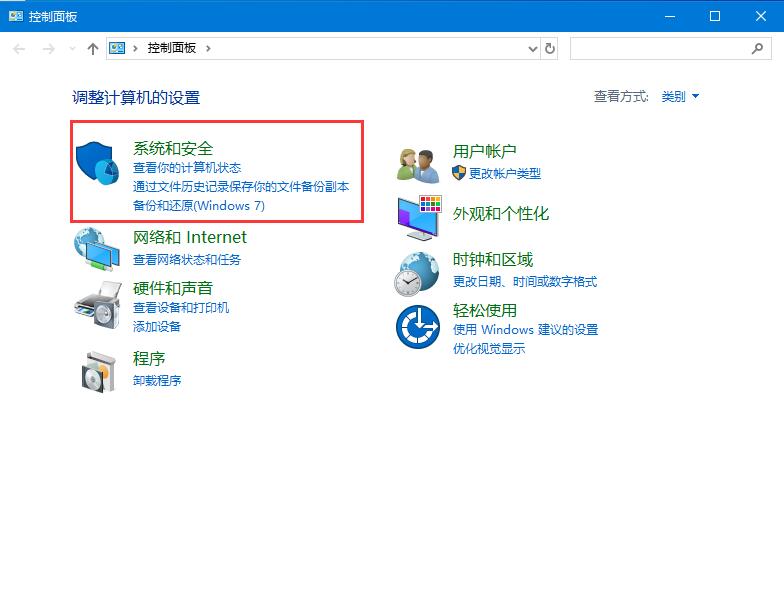 win10如何关闭防火墙后弹窗消息?