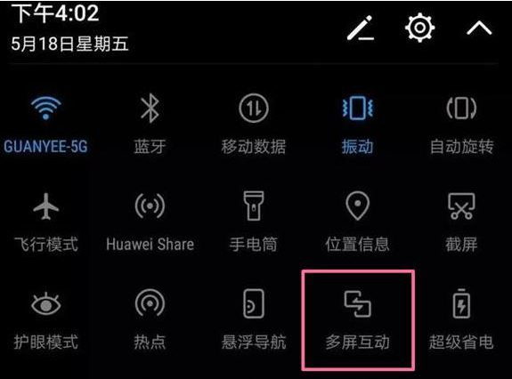 手机投屏到win10电脑没反应怎么办