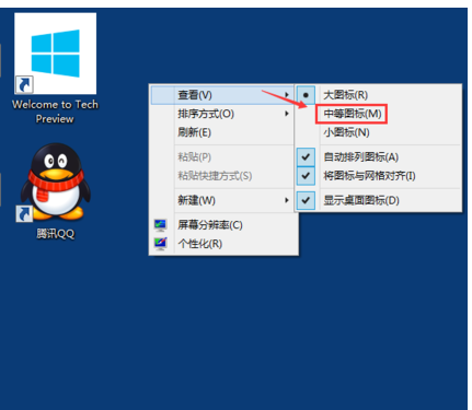 win10桌面电脑图标变大怎么办