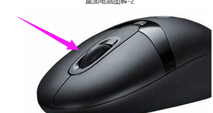 win10桌面电脑图标变大怎么办