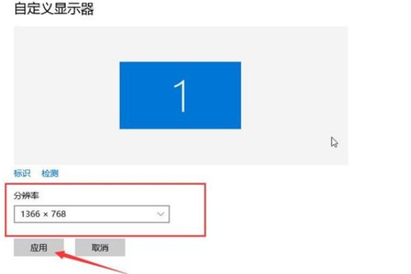 win10电脑两边黑边怎么去掉
