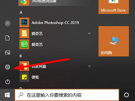 win10电脑2004软碟通不能写入如何解决？
