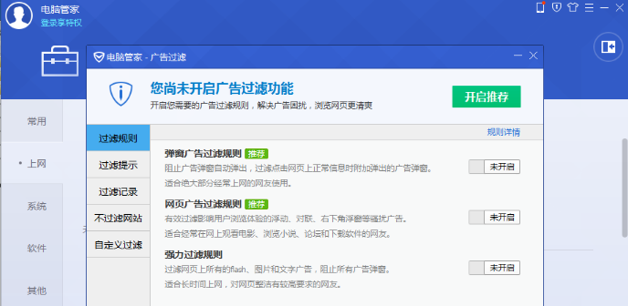 win10电脑经常弹出广告如何解决?