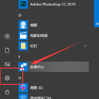 win10键盘如何一键激活小娜