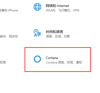 win10键盘如何一键激活小娜