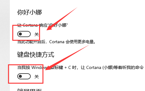 win10键盘如何一键激活小娜