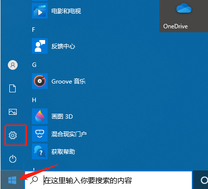 win10老是自动弹出反馈中心怎么办？