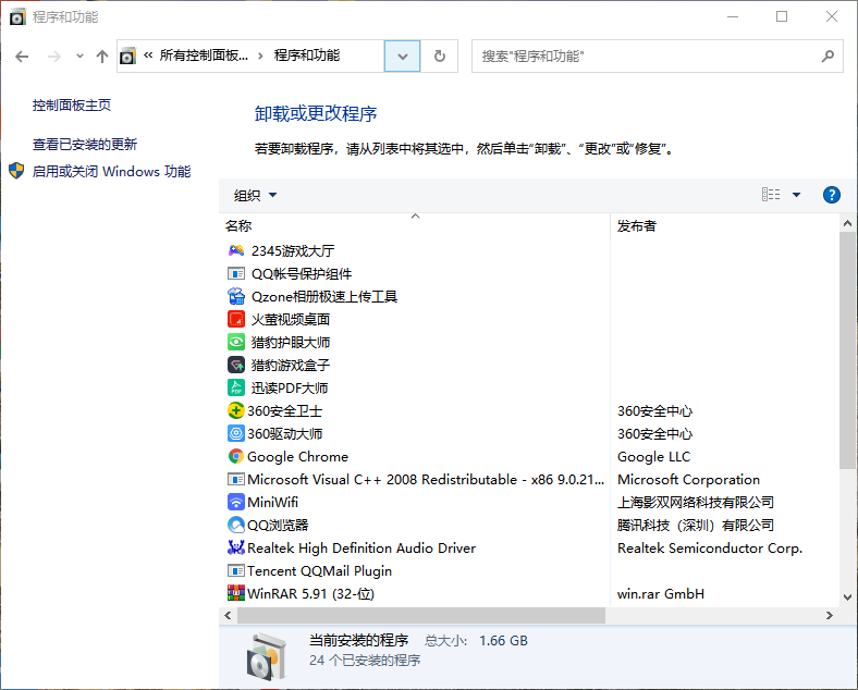 win10桌面不全屏有黑边怎么解决