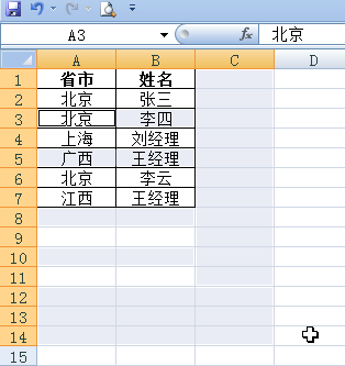 excel删除无尽空白列_excel批量删除多余空白行教程-系统部落