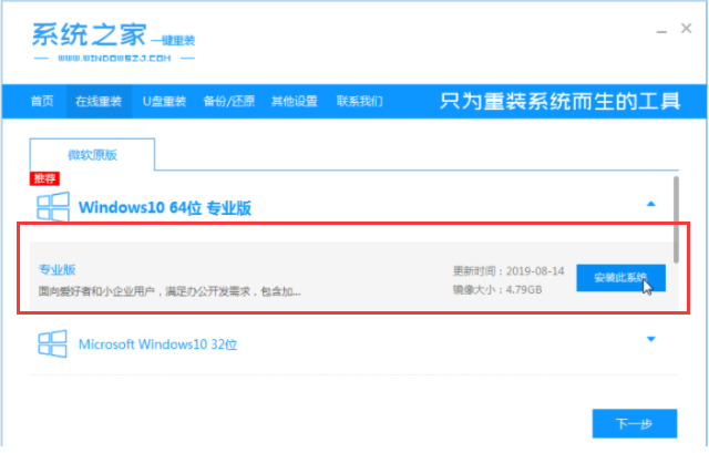 电脑系统怎么重装win10