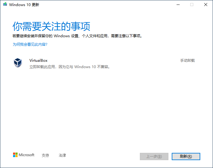 怎么卸载Win10电脑的virtualbox？找不到virtualbox怎么卸载？