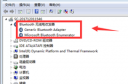 Win7蓝牙在哪里？Win7蓝牙的具体位置