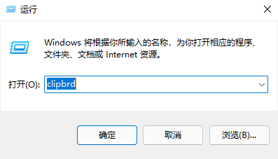 Win10如何打开剪贴板？Win10打开剪贴板快捷键是什么