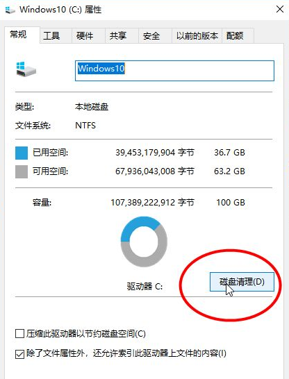 Win10如何一键释放内存