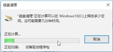 Win10如何一键释放内存