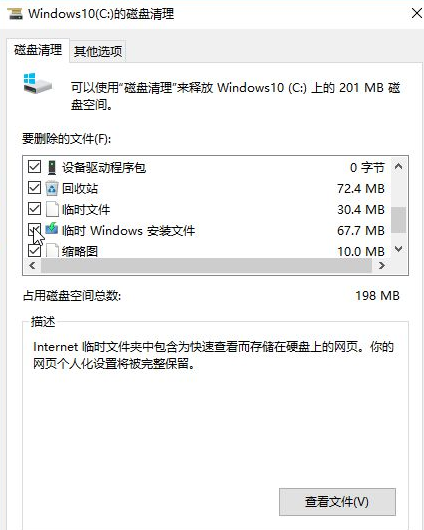Win10如何一键释放内存