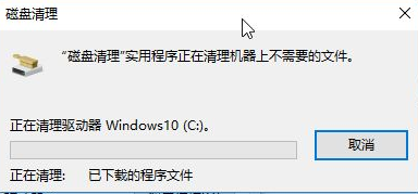 Win10如何一键释放内存