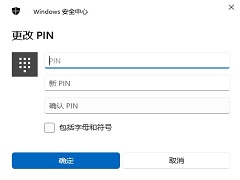 Win11如何设置密码？Win11系统如何设置开机和锁屏密码