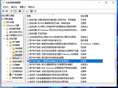 Win11管理员已阻止你运行此应用怎么解决？