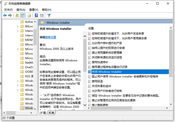 Win10自动安装垃圾软件
