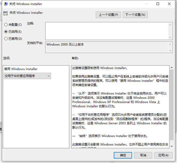 Win10自动安装垃圾软件