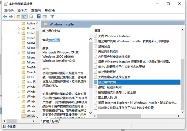 Win10自动安装垃圾软件