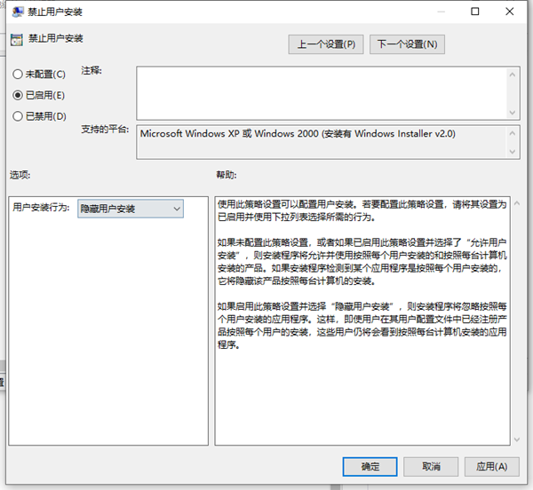Win10自动安装垃圾软件