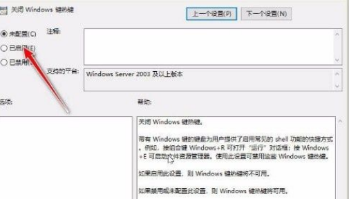 Win10系统win键失灵怎么办?