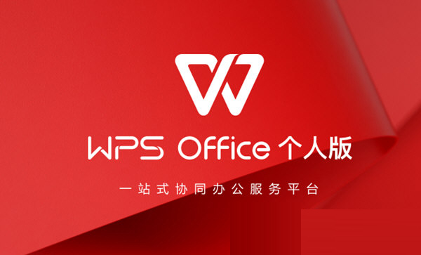 Wps有哪些快捷键功能？Wps快捷键大全