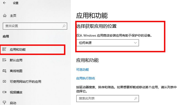 Win10开机一直自动安装软件怎么办?