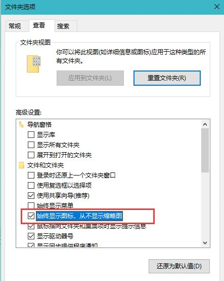 Win10文件夹无响应
