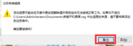 Win10系统开机黑屏半天才进系统解决方法
