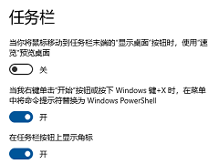 Windows10下面任务栏怎么隐藏？Win10下边任务栏隐藏方法