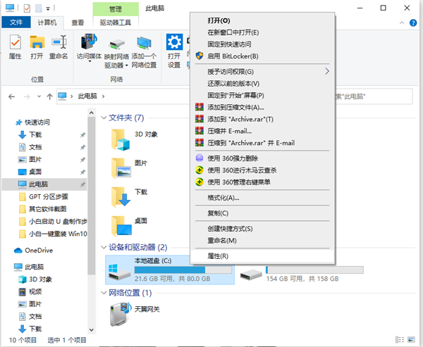 Win10系统怎么释放磁盘空间？Win10系统释放磁盘空间的几种方法