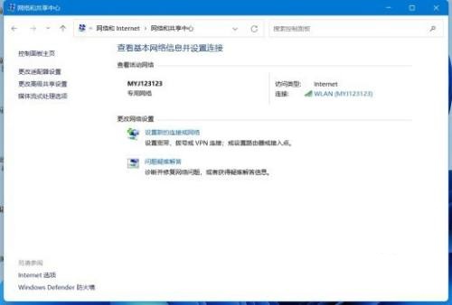 Win11连接网络无法使用以太网怎么办？Win11无法使用以太网解决方法