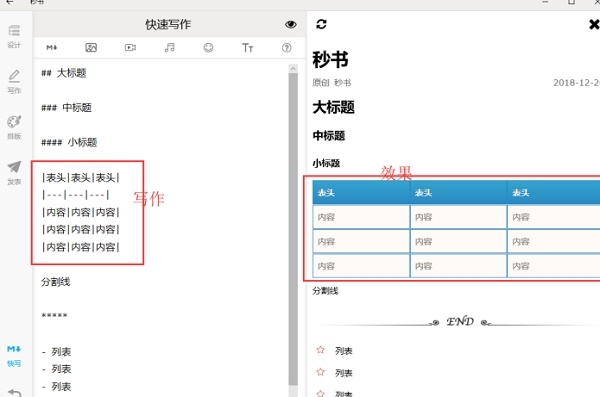 怎样使用秒书