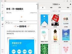 怎样使用秒书？秒书微信文章编辑器使用教程