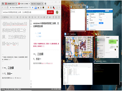 Windows10分屏操作快捷键是什么？Win10分屏操作技巧